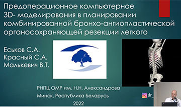 Respublikanskaya Nauchno Prakticheskaya Konferentsiya 0