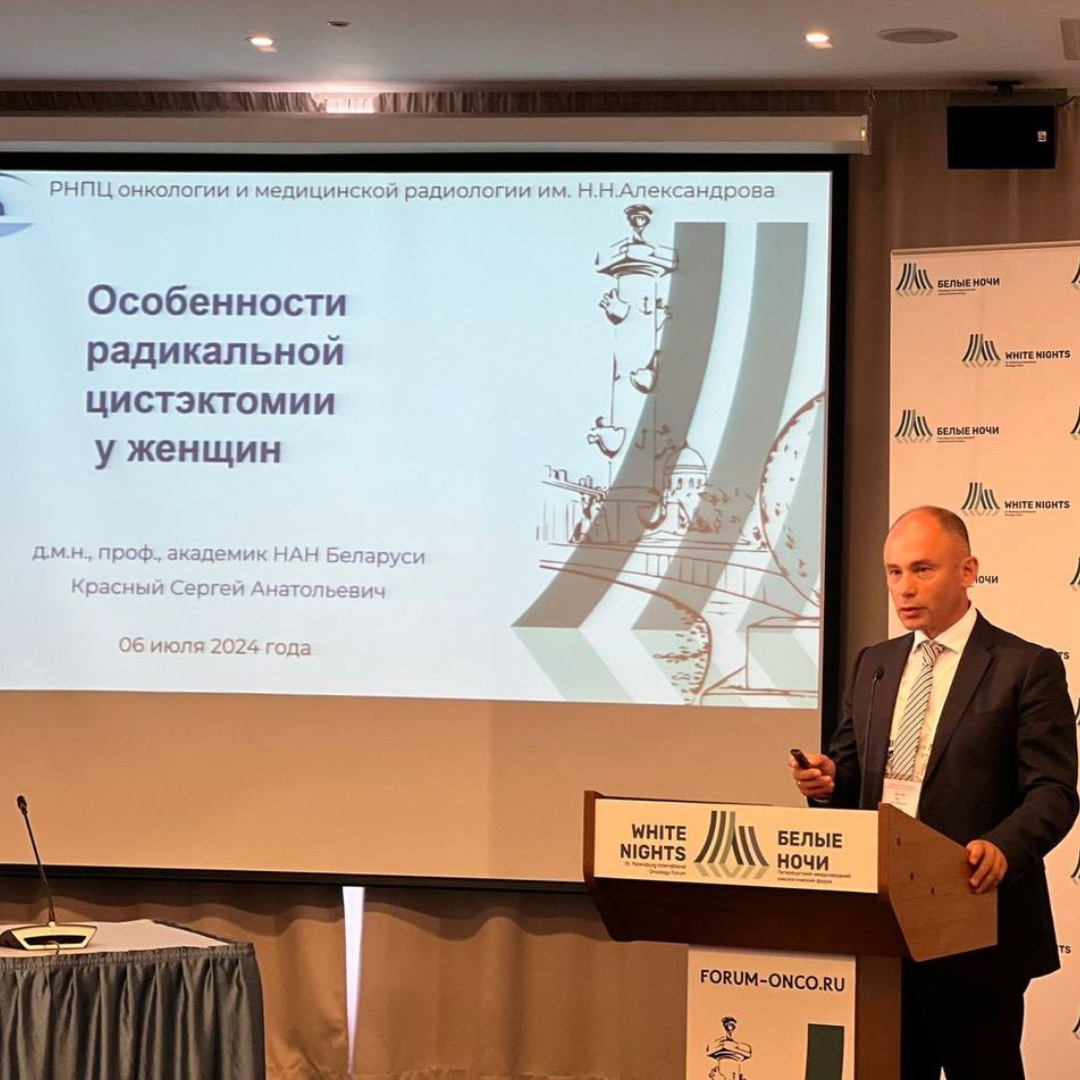 x peterburgskij mezhdunarodnyj onkologicheskij forum belye nochi 2024 3