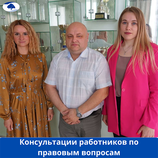 konsultatsii rabotnikov po pravovym voprosam 03