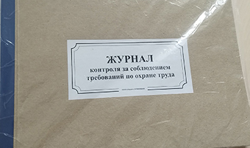 Obshchestvennyj Kontrol Za Soblyudeniem Trebovanij Po Okhrane Truda 00