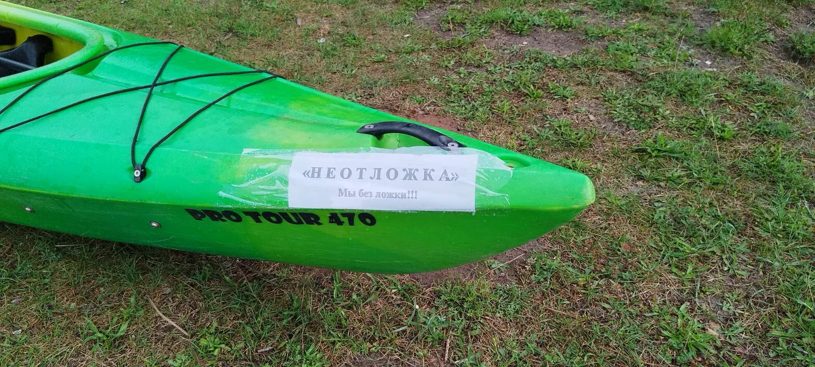 ne vypuskat veslo iz ruk i pomnit chto naparnik drug 8