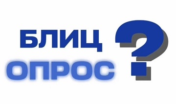 Блицопрос с психиатром-наркологом👍