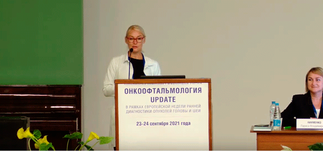 onkooftalmologiya update 15