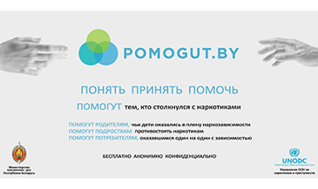 S 20 Po 30 Sentyabrya 2022 Goda Na Territorii Respubliki Belarus Startovala Informatsionnaya Aktsiya Narkotiki Otvetstvennost Posledstviya 0