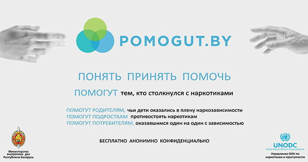 s 20 po 30 sentyabrya 2022 goda na territorii respubliki belarus startovala informatsionnaya aktsiya narkotiki otvetstvennost posledstviya 2