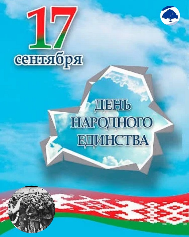 17 сентября
