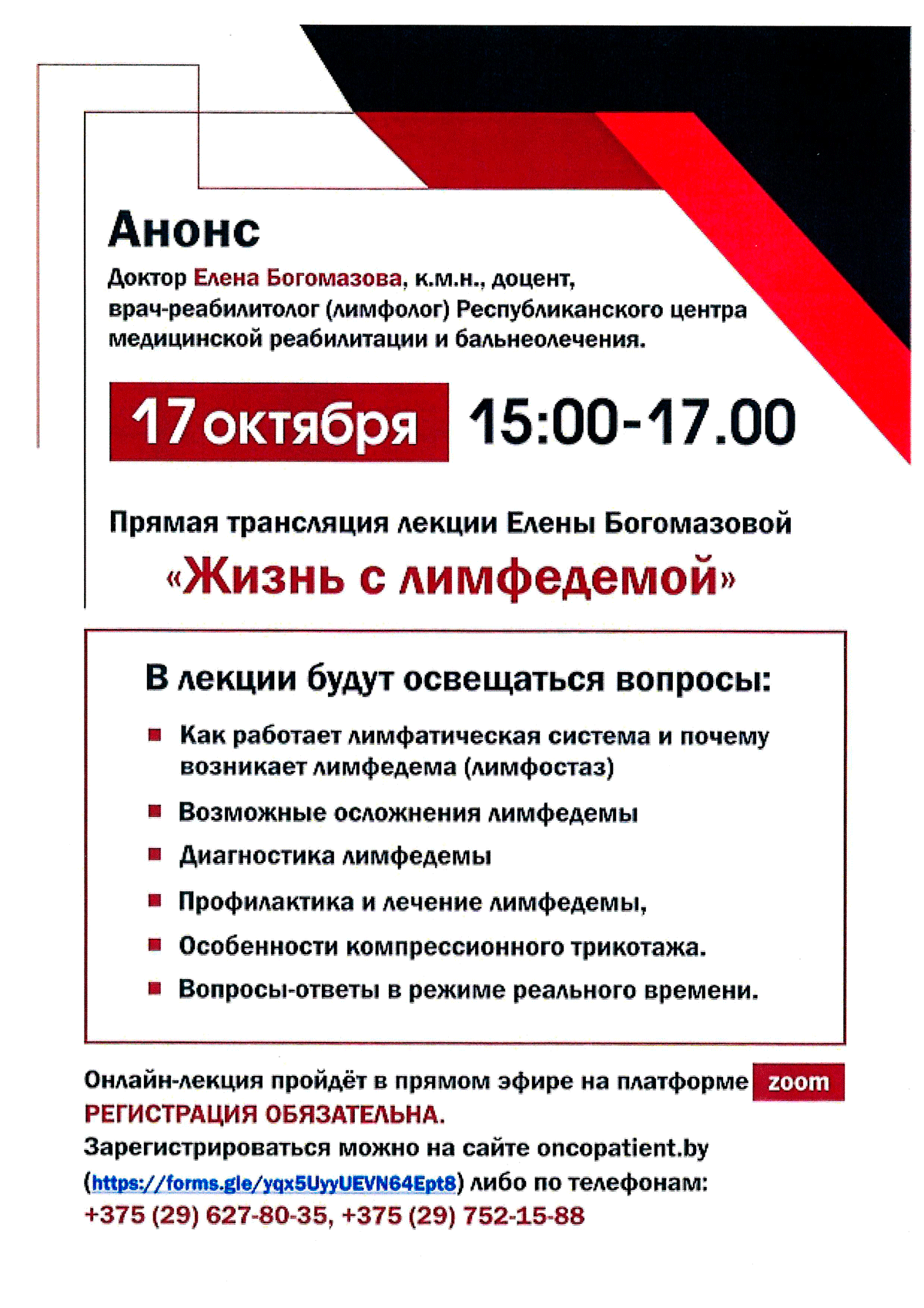 onlajn lektsii 2