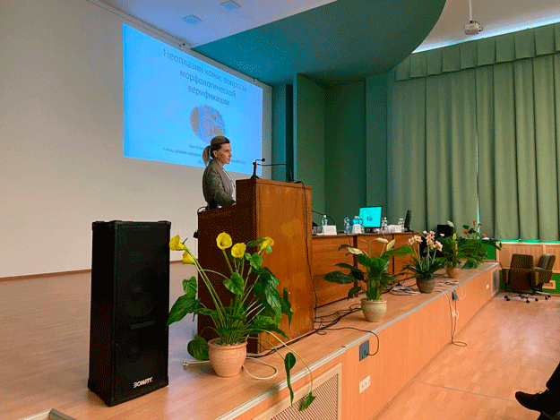 respublikanskaya konferentsiya opukholi kozhi voprosy mezhdistsiplinarnogo 7