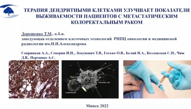mezhdunarodnaya nauchnaya konferentsiya sovremennye problemy kletochnoj inzhenerii immunologii i allergologii 44