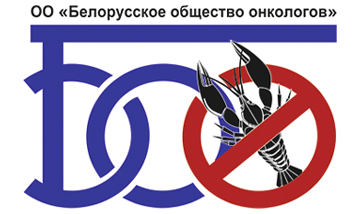 Sovmestnoe Zasedanie Obshchestvennogo Ob Edineniya Belorusskoe Obshchestvo Onkologov I Obshchestvennogo Ob Edineniya Belorusskoe Obshchestvo Anesteziologov Reanimatologov 00