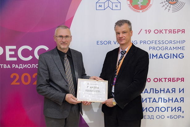 3 j kongress belorusskogo obshchestva radiologov bor 15