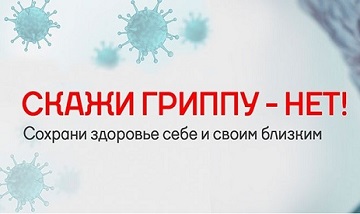 В Беларуси стартовала кампания по вакцинации против гриппа  на сезон 2026–2027 гг.