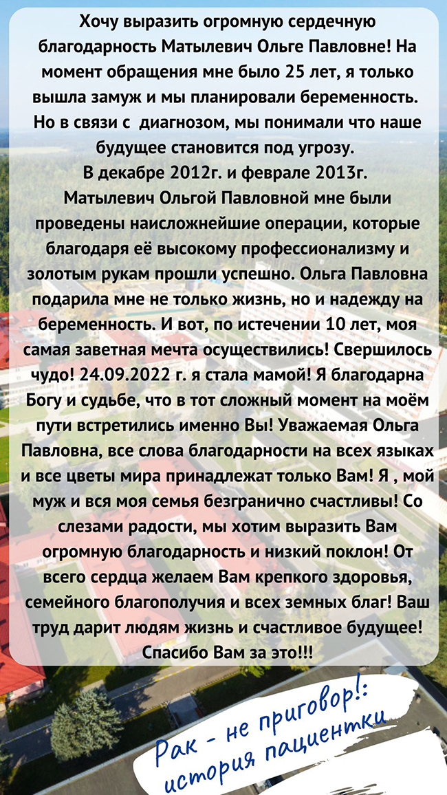 istoriya patsientki 1