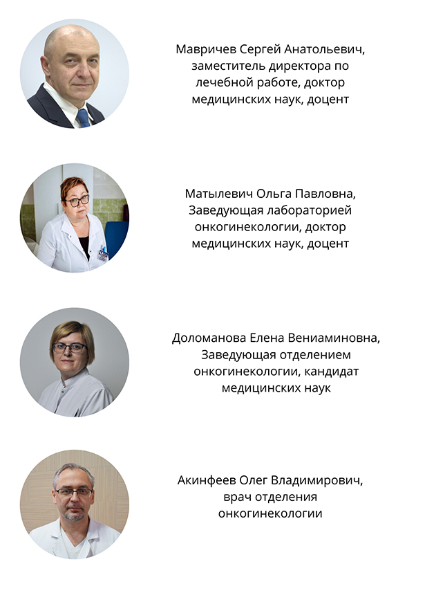 ginekologiya v rnpts omr im n n aleksandrova 10