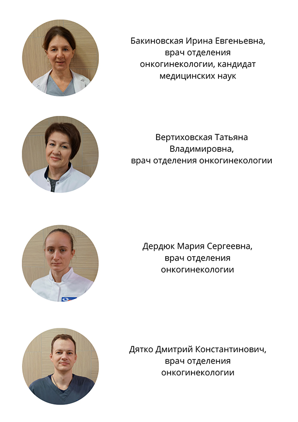 ginekologiya v rnpts omr im n n aleksandrova 11