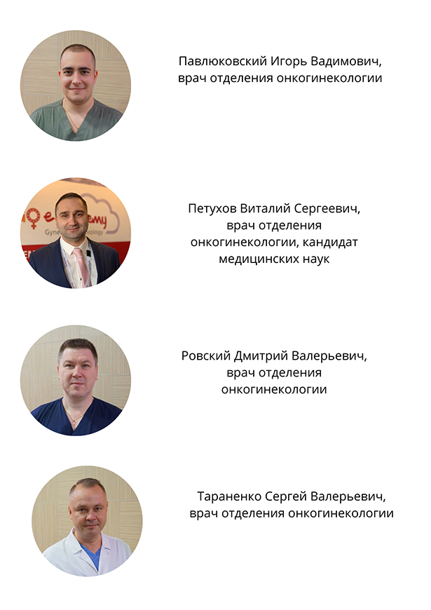 ginekologiya v rnpts omr im n n aleksandrova 12