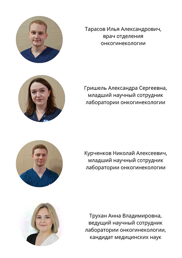 ginekologiya v rnpts omr im n n aleksandrova 13