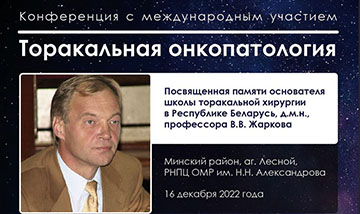 Torakalnaya Onkopatologiya 0