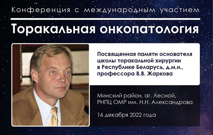 torakalnaya onkopatologiya 1