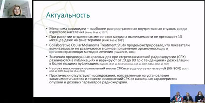 aktualnye voprosy oftalmologii 4