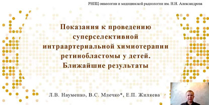 aktualnye voprosy oftalmologii 7