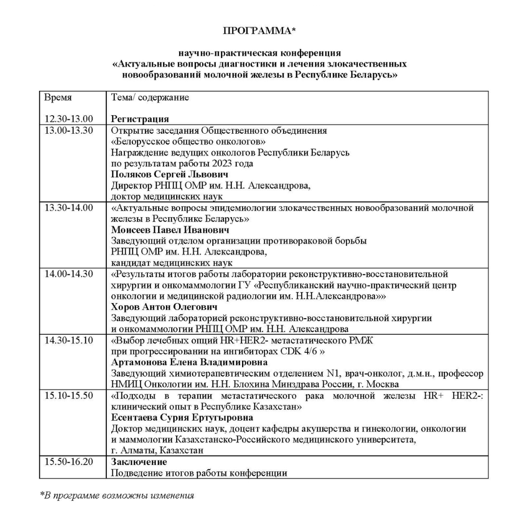 изменения 19