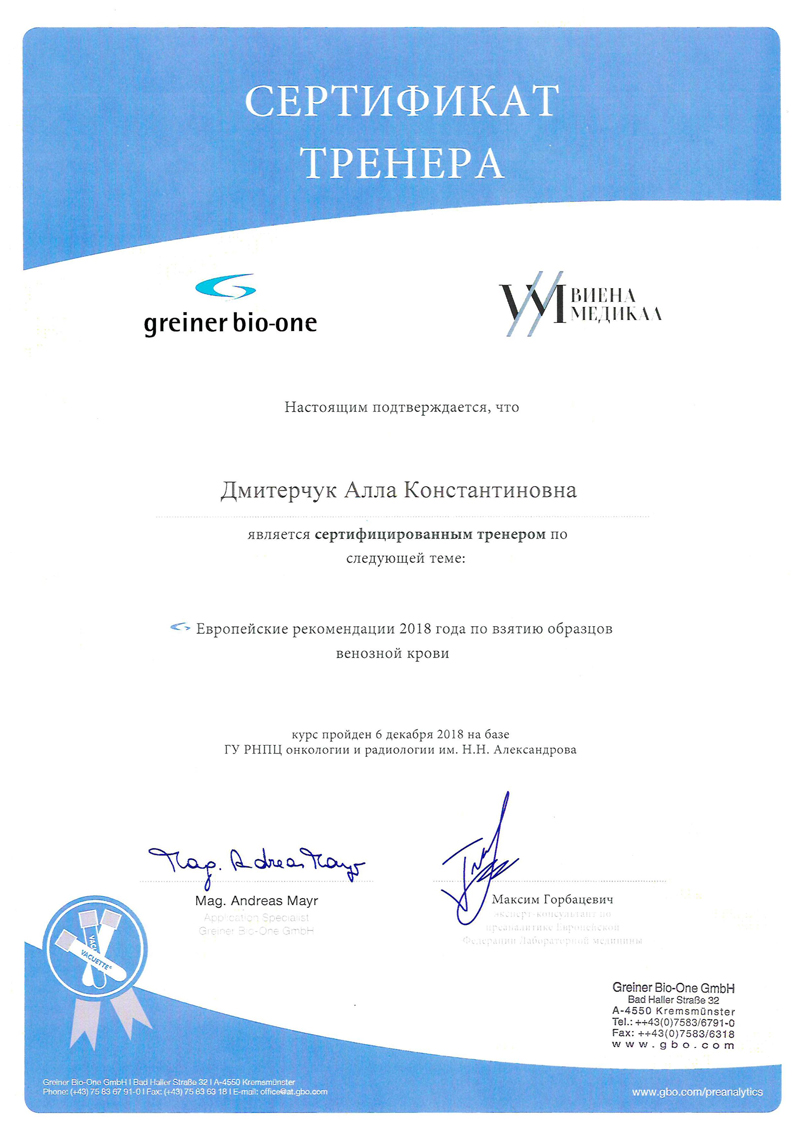 12 12 18 preanaliticheskij etap 1