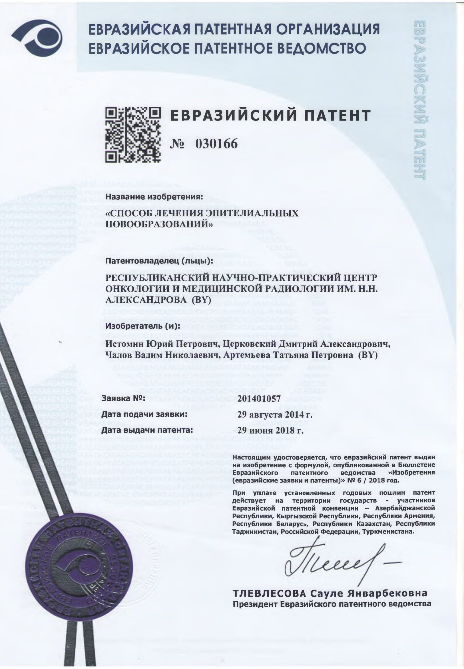 patent 030166