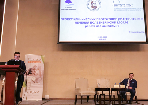 vstrecha professianalov medicinskoi oblasti3