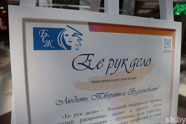 vystavka-v-ramkakh-proekta-belorusskogo-soyuza-zhenshchin-ee-ruk-delo_03.jpg